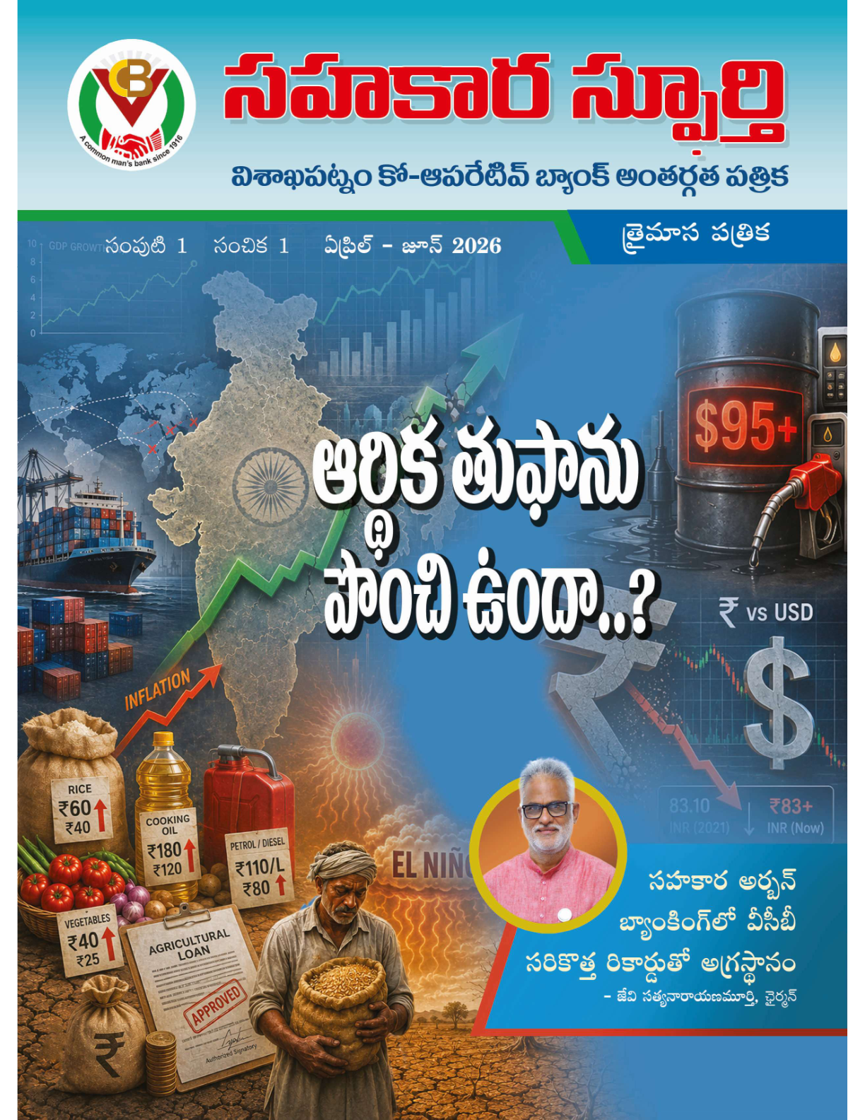 VCB NEWS LETTER-31-03-2026